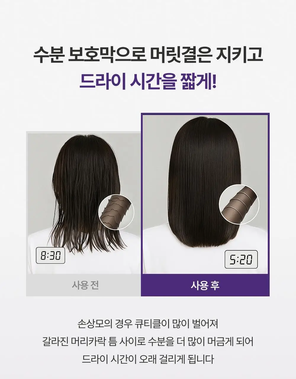 [수분코팅머릿결] 몽클로스 슈퍼 실키 에센스 85ml(단품/기획) 상세페이지 13